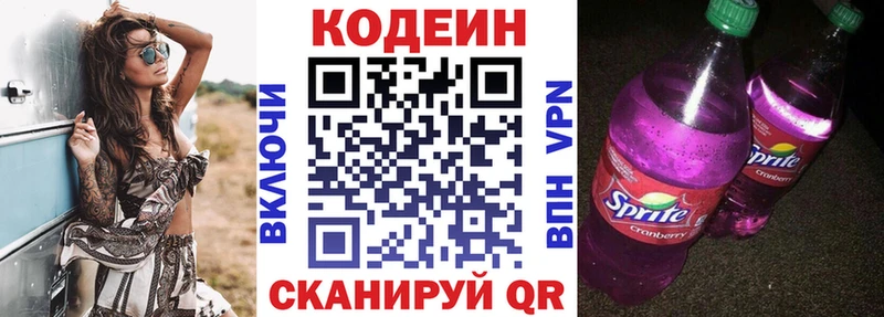 гидра ONION  Липки  Кодеин Purple Drank 